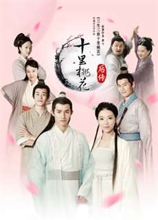 Hậu Truyện Thập Lý Đào Hoa - Story After Eternal Love - (2018) - PhimMoi2024 - Website xem phim miễn phí tốt nhất
