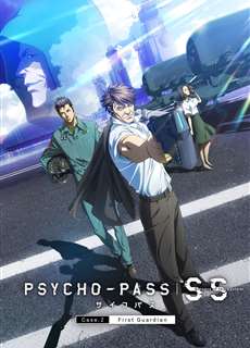Hệ số tội phạm (Phần 2) - Psycho-Pass (Season 2) - (2014) - PhimMoi2024 - Website xem phim miễn phí tốt nhất