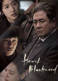 Heart Blackened - Heart Blackened - (2017) - PhimMoi2024 - Website xem phim miễn phí tốt nhất