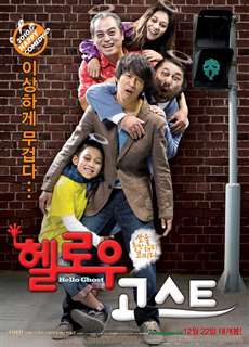 Hello Ghost - Ma Ơi Chào Mi - (2010) - PhimMoi2024 - Website xem phim miễn phí tốt nhất