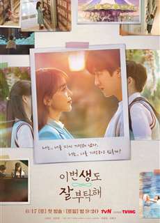 Hẹn gặp anh ở kiếp thứ 19 - See You in My 19th Life - (2023) - PhimMoi2024 - Website xem phim miễn phí tốt nhất