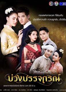 Hẹn Ước Tình Yêu - Love Beyond Time - (2017) - PhimMoi2024 - Website xem phim miễn phí tốt nhất