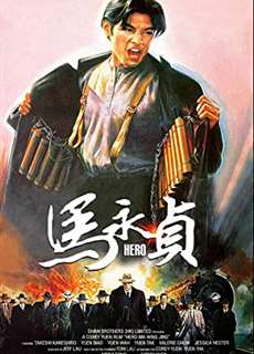 Hero - Hero - (1997) - PhimMoi2024 - Website xem phim miễn phí tốt nhất