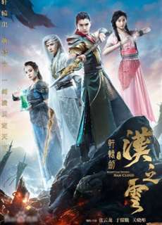 Hiên Viên Kiếm Hán Chi Vân (Triều Mộ Song Hùng) - Xuan-Yuan Sword: Han Cloud - (2017) - PhimMoi2024 - Website xem phim miễn phí tốt nhất