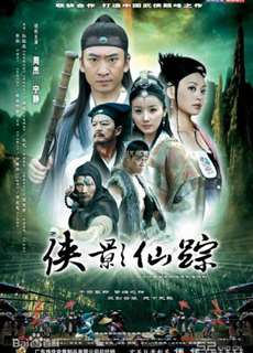 Hiệp Ảnh Tiên Tông - Fairy Tale Of Dual Sword - (2005) - PhimMoi2024 - Website xem phim miễn phí tốt nhất