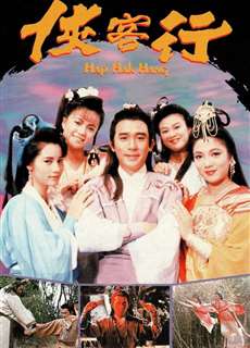 Hiệp Khách Hành (1989) - Hap Hak Hang - (1989) - PhimMoi2024 - Website xem phim miễn phí tốt nhất