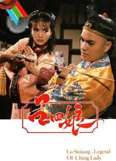 Hiệp Nữ Lữ Tứ Nương - Lu Siniang: Legend of Ching Lady - (1985) - PhimMoi2024 - Website xem phim miễn phí tốt nhất