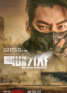 Hiệp sĩ áo đen - Black Knight - (2023) - PhimMoi2024 - Website xem phim miễn phí tốt nhất