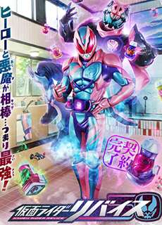 Hiệp Sĩ Mặt Nạ Revice - Kamen Rider Revice - (2021) - PhimMoi2024 - Website xem phim miễn phí tốt nhất