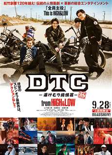 HiGH&LOW - DTC: Suối nước nóng - DTC Yukemuri Junjo Hen From High & Low - (2018) - PhimMoi2024 - Website xem phim miễn phí tốt nhất