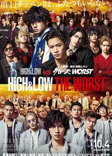 HiGHLOW: Kẻ cặn bã - HighLow: The Worst - (2019) - PhimMoi2024 - Website xem phim miễn phí tốt nhất