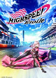 HIGHSPEED Étoile - HIGHSPEED Étoile - (2024) - PhimMoi2024 - Website xem phim miễn phí tốt nhất