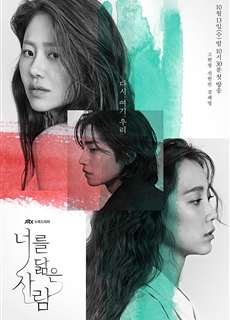 Hình Bóng Của Tôi - Reflection of You - (2021) - PhimMoi2024 - Website xem phim miễn phí tốt nhất