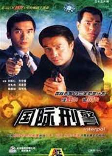 Hình Cảnh Quốc Tế - Interpol - (1997) - PhimMoi2024 - Website xem phim miễn phí tốt nhất