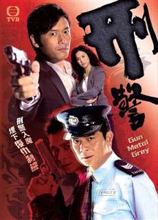 Hình Cảnh - Gun Metal Grey - (2010) - PhimMoi2024 - Website xem phim miễn phí tốt nhất