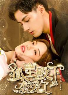 Hồ Ly Điện Hạ Yêu Rồi - His Highness Fox Lord Falls in Love - (2019) - PhimMoi2024 - Website xem phim miễn phí tốt nhất