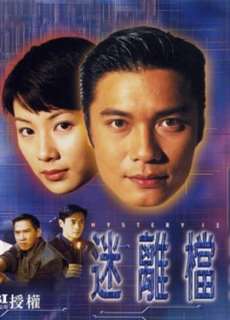 Hồ Sơ Bí Ẩn - Mystery Files - (1997) - PhimMoi2024 - Website xem phim miễn phí tốt nhất