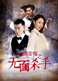 Hồ sơ bí mật - Secret Files - (2019) - PhimMoi2024 - Website xem phim miễn phí tốt nhất