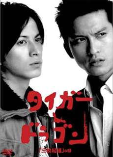 Hổ và Rồng - Tiger and Dragon - (2005) - PhimMoi2024 - Website xem phim miễn phí tốt nhất