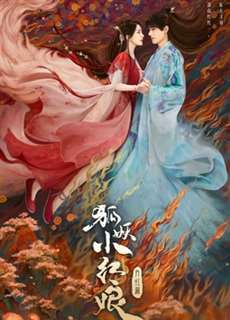 Hồ Yêu Tiểu Hồng Nương Nguyệt Hồng Thiên - Fox Spirit Matchmaker 1 - (2024) - PhimMoi2024 - Website xem phim miễn phí tốt nhất