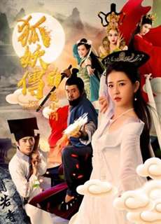 Hồ Yêu Truyện 1 Nhiếp Tiểu Thiến - Fox Demon - (2019) - PhimMoi2024 - Website xem phim miễn phí tốt nhất
