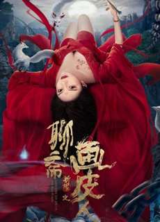 Hoạ bì - Painted skin - (2022) - PhimMoi2024 - Website xem phim miễn phí tốt nhất