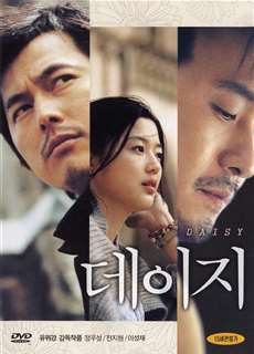 Hoa Cúc Dại - Daisy - (2006) - PhimMoi2024 - Website xem phim miễn phí tốt nhất