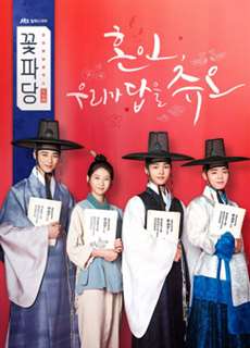 Hoa đảng: Sở mai mối Joseon - Flower Crew: Joseon Marriage Agency - (2019) - PhimMoi2024 - Website xem phim miễn phí tốt nhất