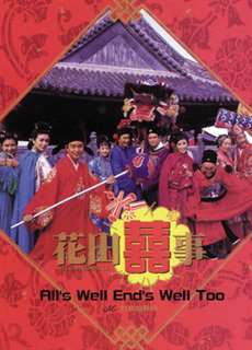 Hoa Điền Hỷ Sự - All's Well End's Well, Too - (1993) - PhimMoi2024 - Website xem phim miễn phí tốt nhất