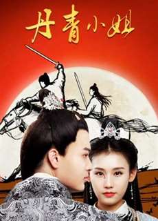 Hoa hậu Đan Khánh - Miss Danqing - (2019) - PhimMoi2024 - Website xem phim miễn phí tốt nhất
