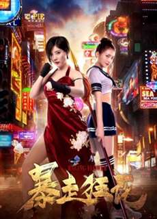 Hoa hoành hành - Raging Flowers - (2018) - PhimMoi2024 - Website xem phim miễn phí tốt nhất