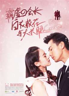 Hoa Khôi Áo Trắng Và Chân Dài 2 Ngoại Truyện - Perfect Match (Special Version) - (2015) - PhimMoi2024 - Website xem phim miễn phí tốt nhất