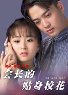 Hoa khôi bên hội trưởng - Yes, My Lord. - (2017) - PhimMoi2024 - Website xem phim miễn phí tốt nhất