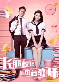 Hoa khôi chân dài và thầy giáo nhiệt huyết - The Campus Belle and the Warm-blooded Teacher - (2017) - PhimMoi2024 - Website xem phim miễn phí tốt nhất