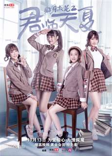 Hoa Khôi Học Đường Chi Quân Lâm Thiên Hạ - Campus Beauty 2 - (2017) - PhimMoi2024 - Website xem phim miễn phí tốt nhất