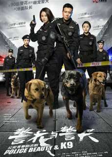 Hoa Khôi Và Cảnh Khuyển - Police Beauty & K9 - (2016) - PhimMoi2024 - Website xem phim miễn phí tốt nhất