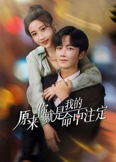 Hoá Ra Em Là Định Mệnh Đời Anh - You Are My Destiny - (2024) - PhimMoi2024 - Website xem phim miễn phí tốt nhất