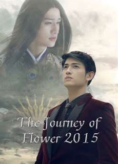 Hoa Thiên Cốt 2015 - The Journey of Flower (2015) - (2015) - PhimMoi2024 - Website xem phim miễn phí tốt nhất