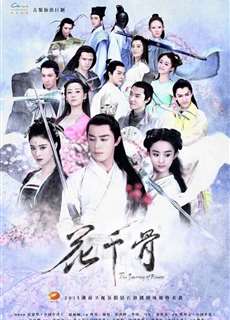 Hoa Thiên Cốt - The Journey Of Flower - (2015) - PhimMoi2024 - Website xem phim miễn phí tốt nhất