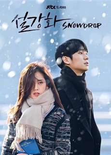 Hoa Tuyết Điểm - Snowdrop - (2021) - PhimMoi2024 - Website xem phim miễn phí tốt nhất