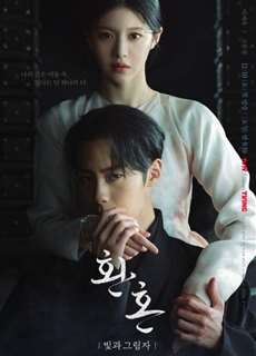 Hoàn hồn (Phần 2) - Alchemy of Souls (Season 2) - (2022) - PhimMoi2024 - Website xem phim miễn phí tốt nhất