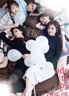 Hoạn Lạc Tụng (Phần 5) - Ode to Joy Season 5 - (2024) - PhimMoi2024 - Website xem phim miễn phí tốt nhất