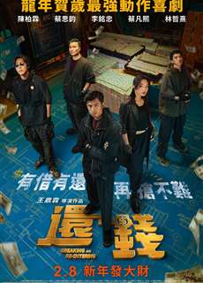 Hoàn Tiền - Breaking and Re-entering - (2024) - PhimMoi2024 - Website xem phim miễn phí tốt nhất