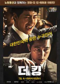 Hoàng Đế Tối Thượng - The King - (2017) - PhimMoi2024 - Website xem phim miễn phí tốt nhất