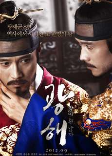 Hoàng đế giả mạo - Masquerade - (2012) - PhimMoi2024 - Website xem phim miễn phí tốt nhất