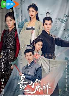 Hoàng Phi Cớ Sao Lại Thế - What's Wrong with My Princess - (2023) - PhimMoi2024 - Website xem phim miễn phí tốt nhất