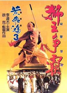 Hoàng Phi Hồng 3: Sư Vương Tranh Bá - Once Upon A Time In China III - (1993) - PhimMoi2024 - Website xem phim miễn phí tốt nhất