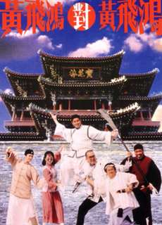 Hoàng Phi Hồng đấu Hoàng Phi Hồng - Master Wong Vs Master Wong - (1993) - PhimMoi2024 - Website xem phim miễn phí tốt nhất