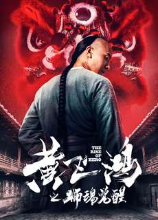 Hoàng Phi Hồng: Hồn Sư Thức Tỉnh - The Rise Of Hero - (2019) - PhimMoi2024 - Website xem phim miễn phí tốt nhất