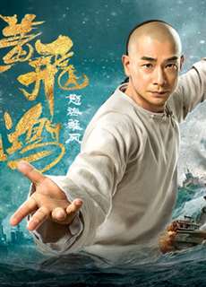 Hoàng Phi Hồng: Nộ Hải Hùng Phong - Wong Fei Hung: Wrath of Sea - (2018) - PhimMoi2024 - Website xem phim miễn phí tốt nhất